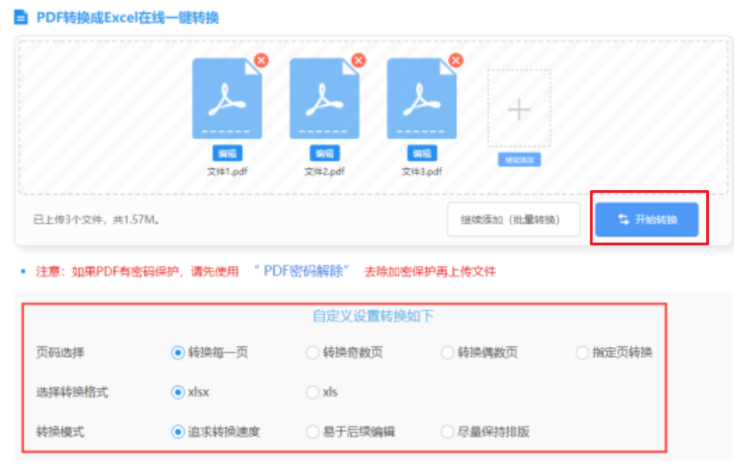 kok全站官网下载使用讲解 - 开始转换