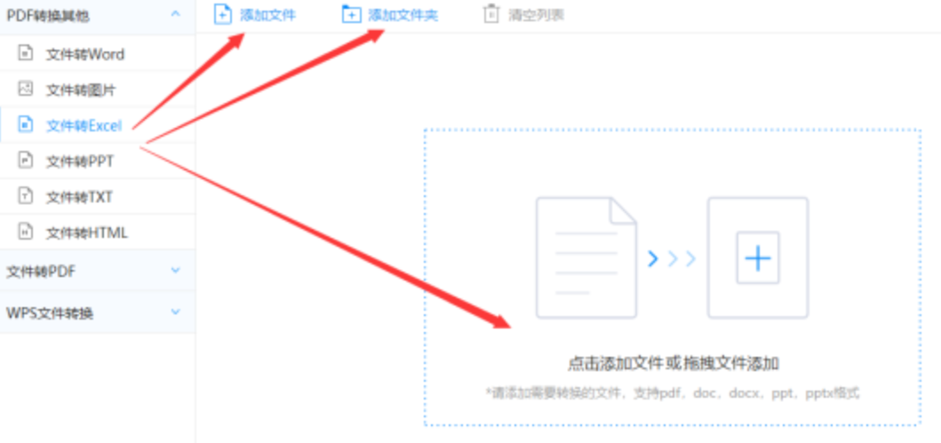 kok全站官网下载使用讲解 - 选择文件格式